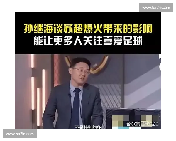 苏超联赛冷门迭爆资深媒体人深度分析,看懂比赛内幕!
