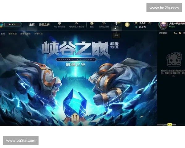 英雄联盟手游直播：谁才是峡谷统治者